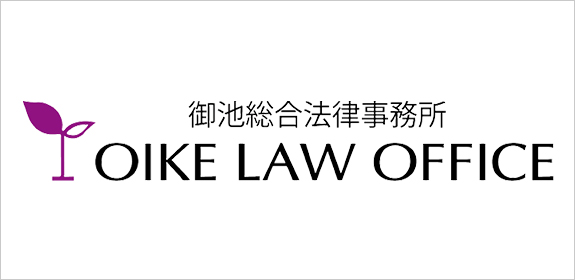 Oike Law Office