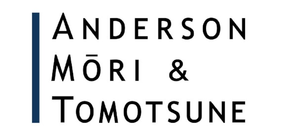 Anderson Mori & Tomotsune LPC
